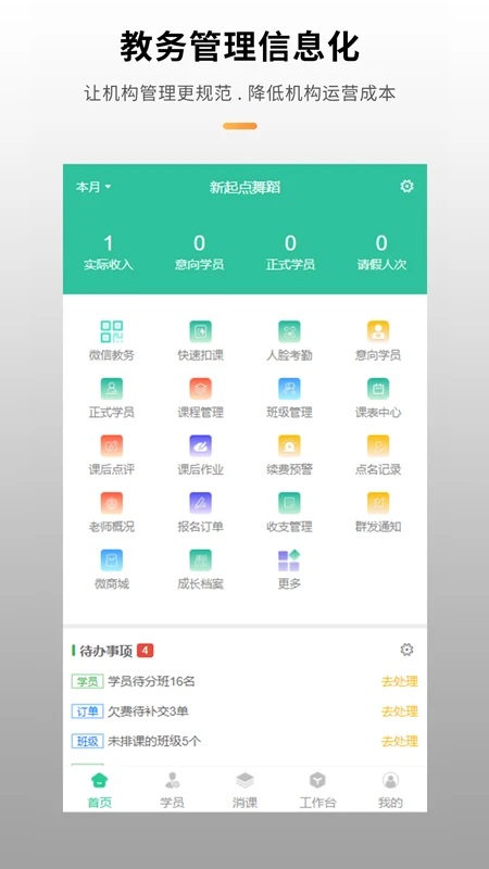 Уappv6.9.0ͼ0