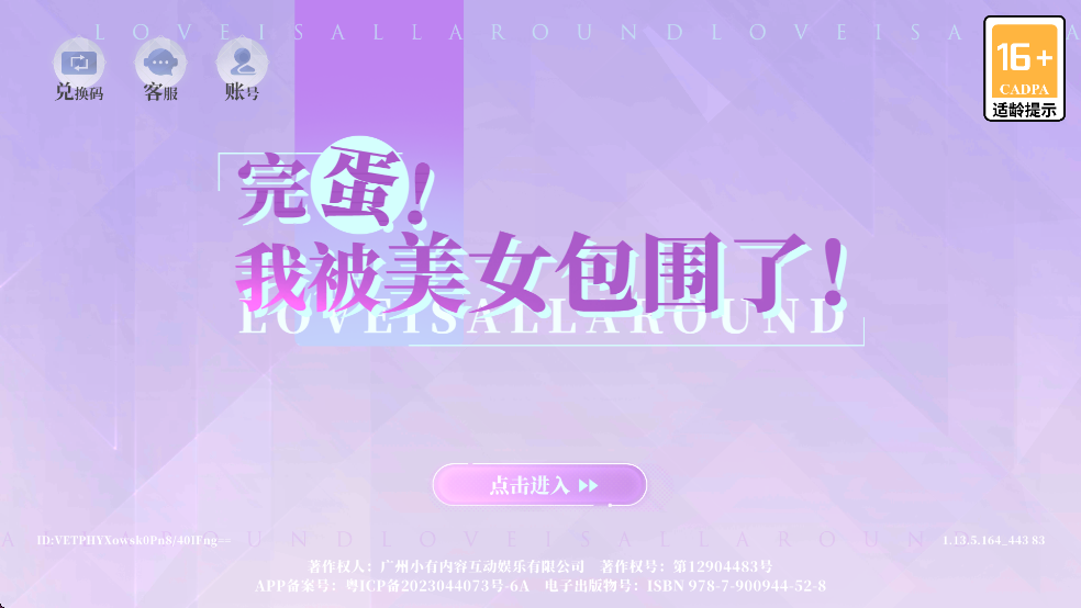군ұŮΧ˷v1.13.5.164ͼ0