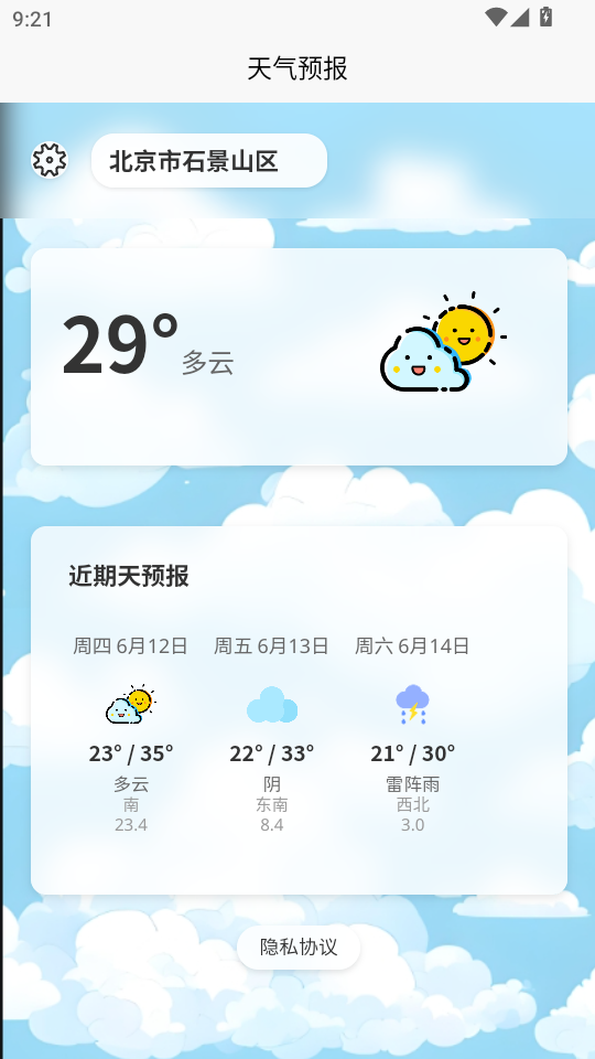 Ԥappv1.0.0ͼ1