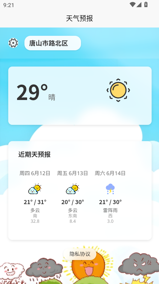 Ԥappv1.0.0ͼ3