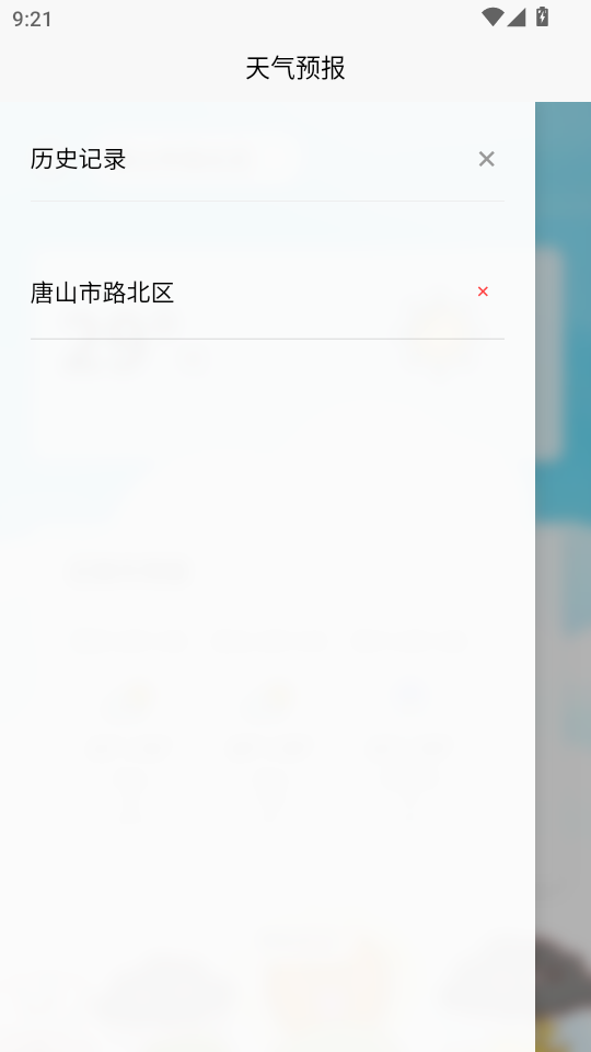 Ԥappv1.0.0ͼ2