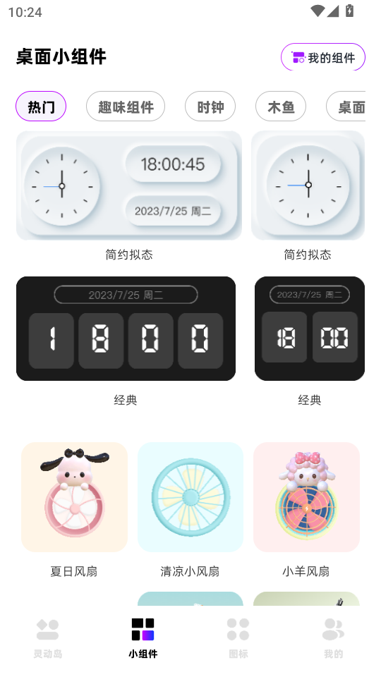 һСapp°v1.0.2ͼ1