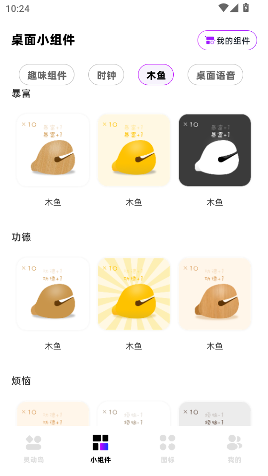 һСapp°v1.0.2ͼ4