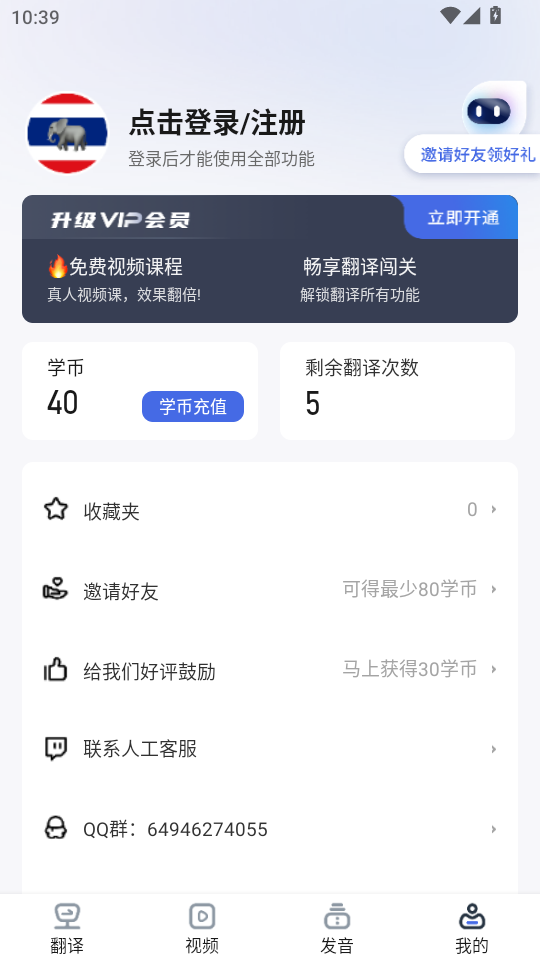 ̩﷭appv1.0.1ͼ3