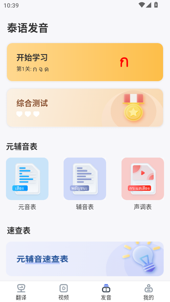 ̩﷭appv1.0.1ͼ2