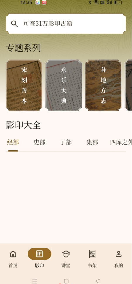 ʰappٷv2.0.3 °ͼ0