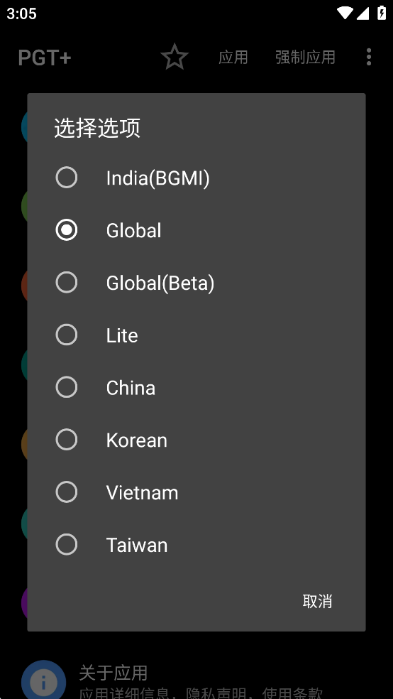 PGT+ ProMv0.24.7؈D2
