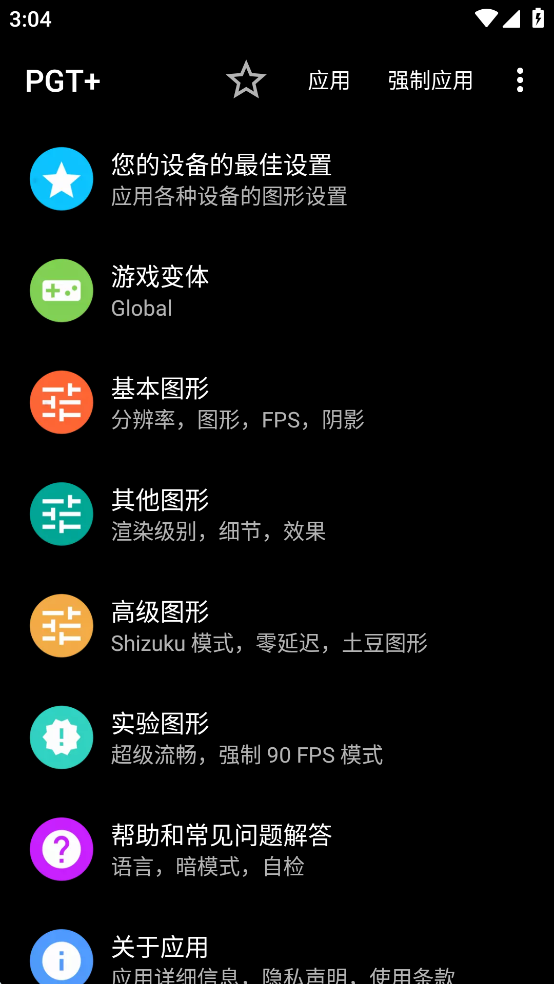 PGT+ ProMv0.24.7؈D0