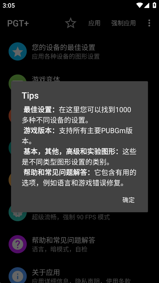 PGT+ ProMv0.24.7؈D1