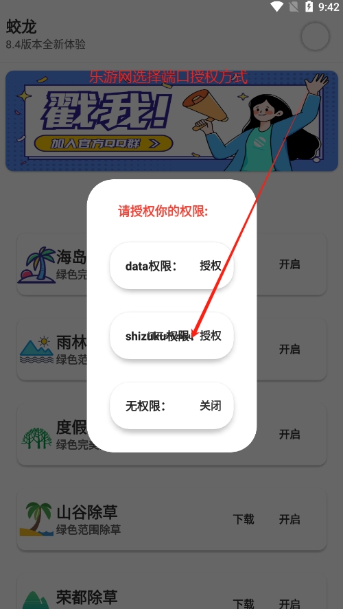 ƽӢֱװrootv8.4 ⿨ܰͼ1