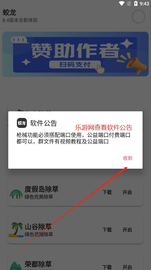 ƽӢֱװrootv8.4 ⿨ܰͼ2