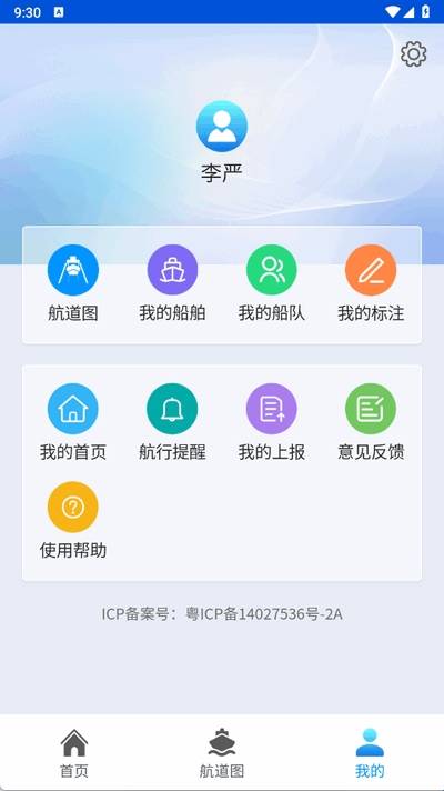 ͨAPPٷѰv2.0 ׿ͼ6