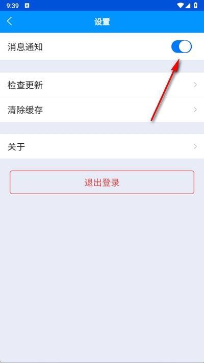 ͨAPPٷѰv2.0 ׿ͼ3