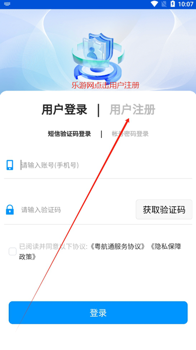 ͨAPPٷѰv2.0 ׿ͼ4