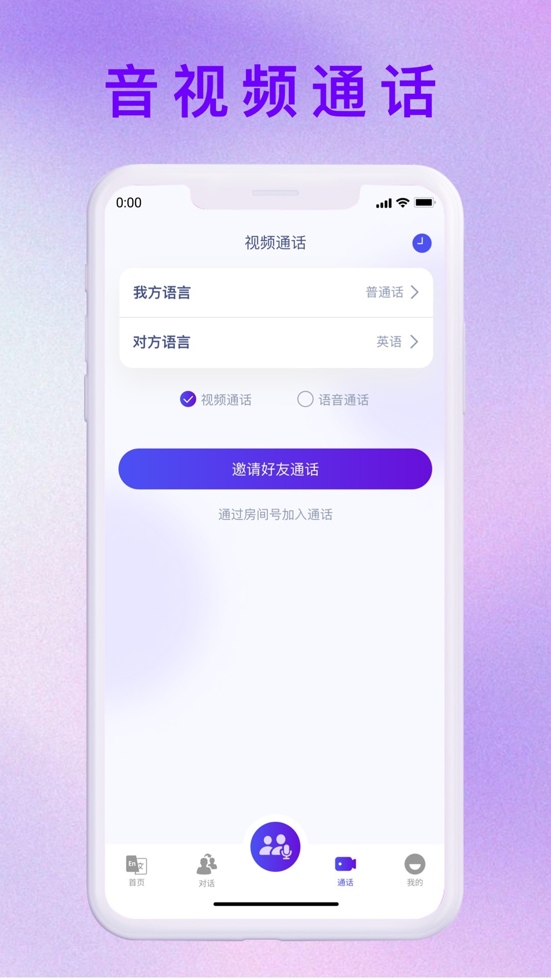 MossTalkg׿v2.3.9؈D4