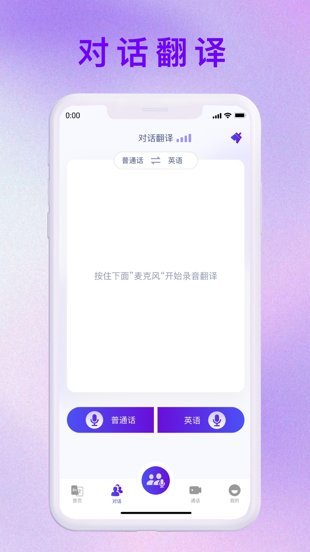 MossTalkg׿v2.3.9؈D1