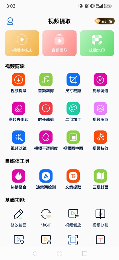 ƵȡappѰv33-betaͼ0