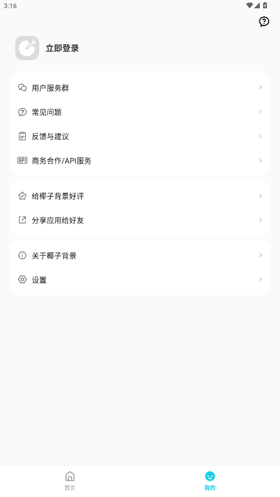 Ҭӱappٷv1.2.5 °؈D3