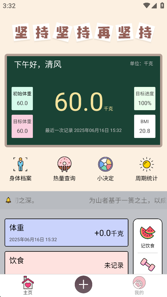 ؼappv1.0.6ͼ0