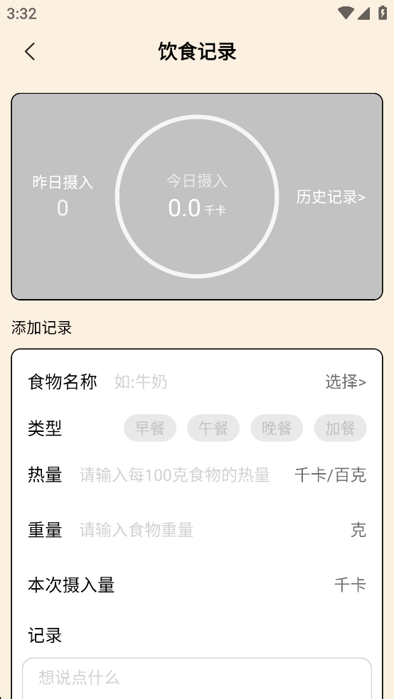 ؼappv1.0.6ͼ2