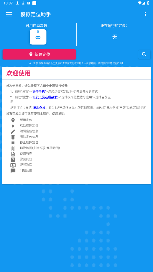 ģMλM1.2.6app؈D2