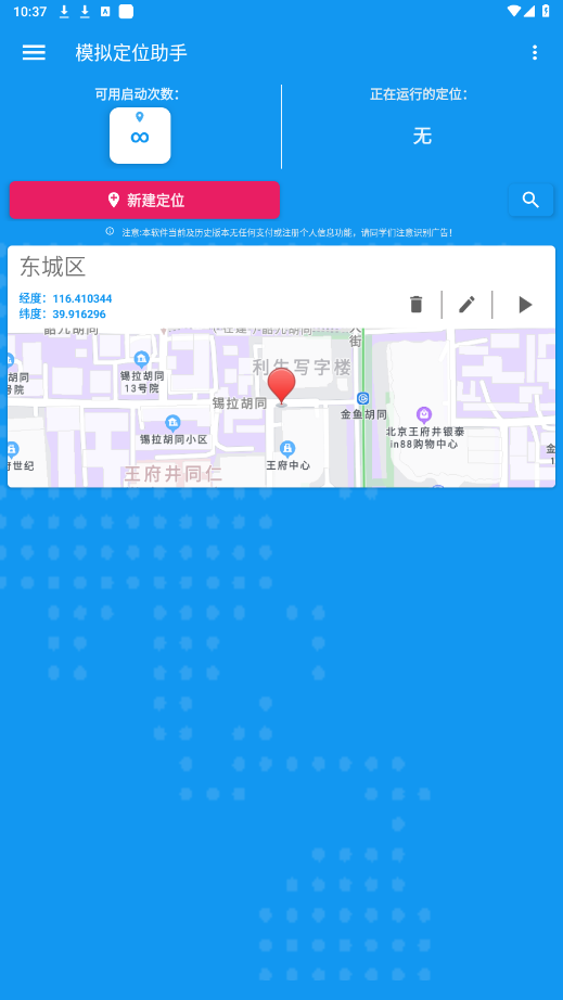 ģMλM1.2.6app؈D4