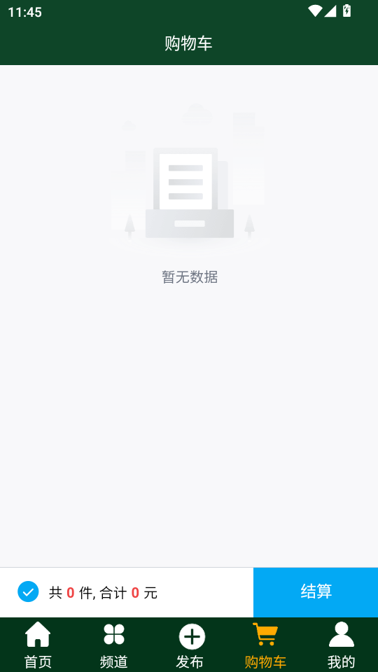 ũappv1.1.1ͼ2