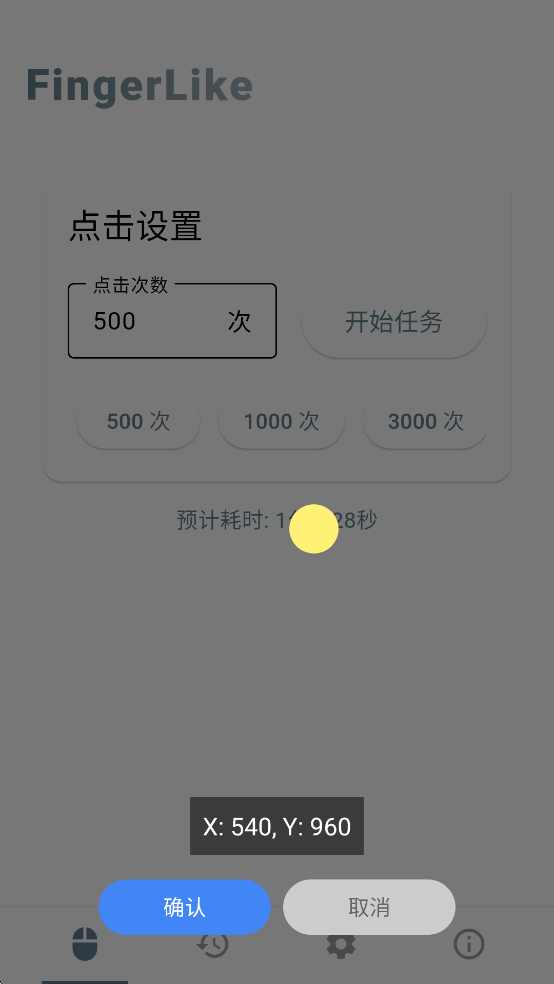 FingerLikeܛv0.0.4؈D2