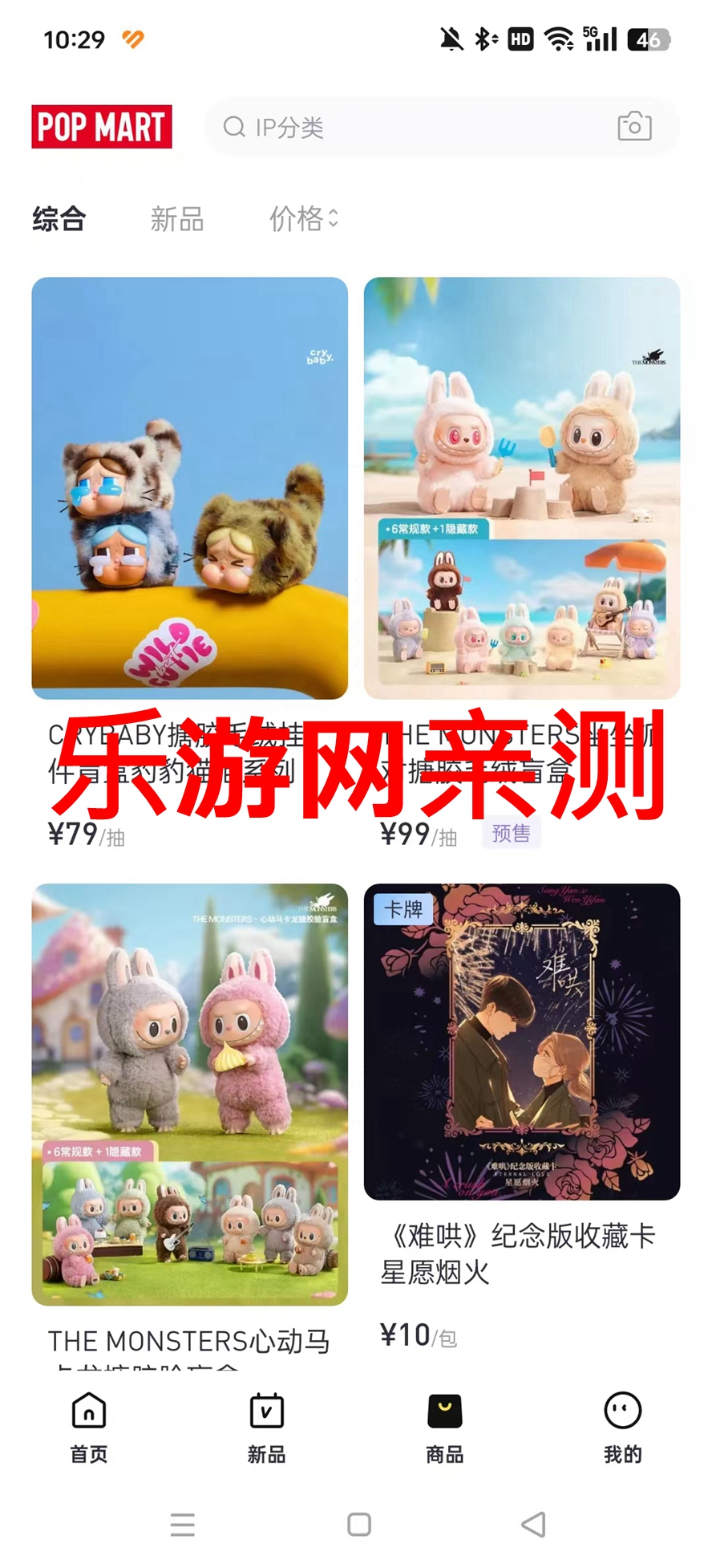 labubuv3.7.0 ׿ͼ2