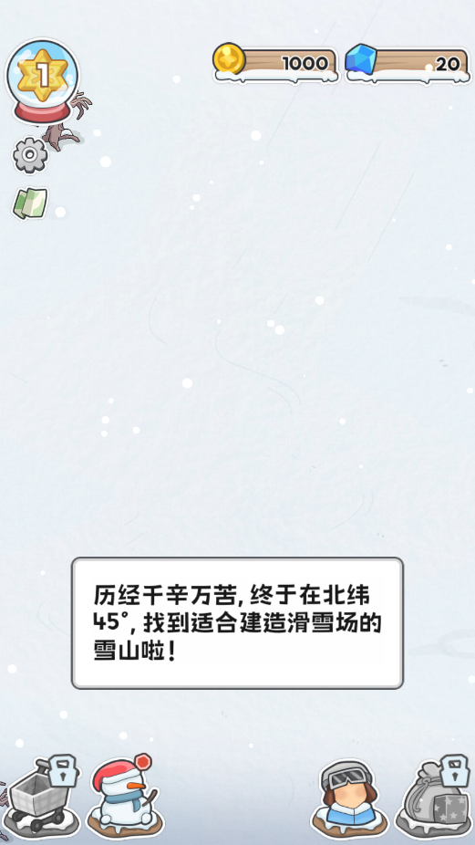 ѩϷƽv1.0.0 °ͼ8