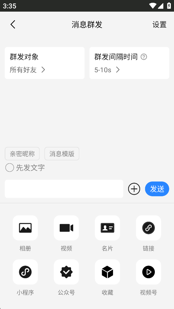 ΢èѰv2.2.7ͼ3