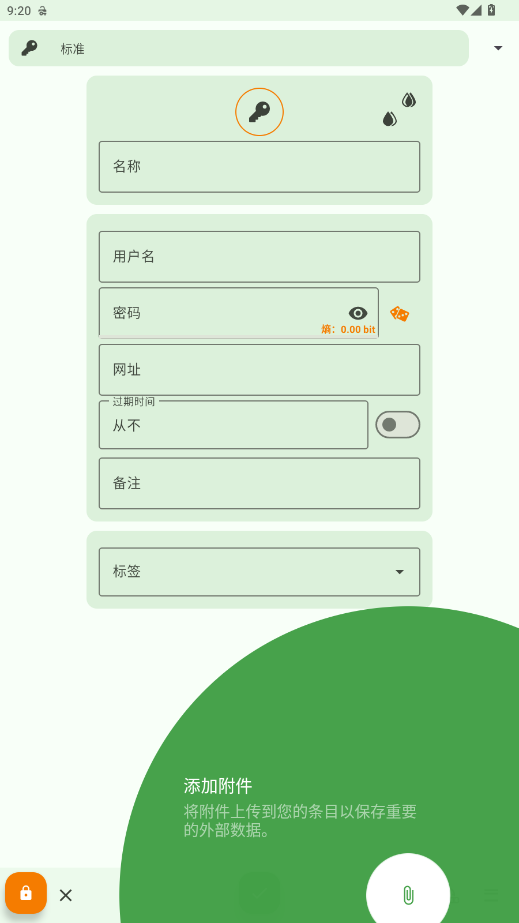 KeePassDXٷv4.1.1 °؈D3