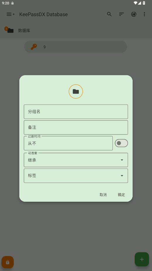 KeePassDXٷv4.1.1 °؈D1