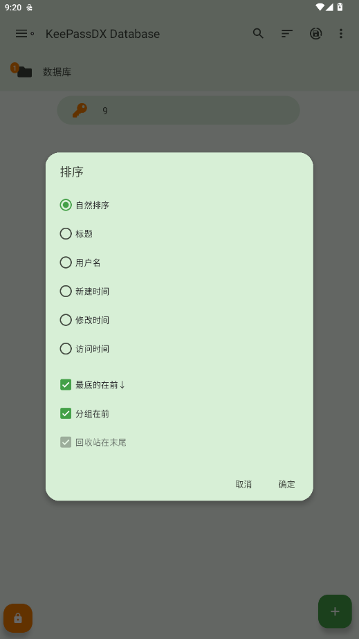 KeePassDXٷv4.1.1 °؈D2