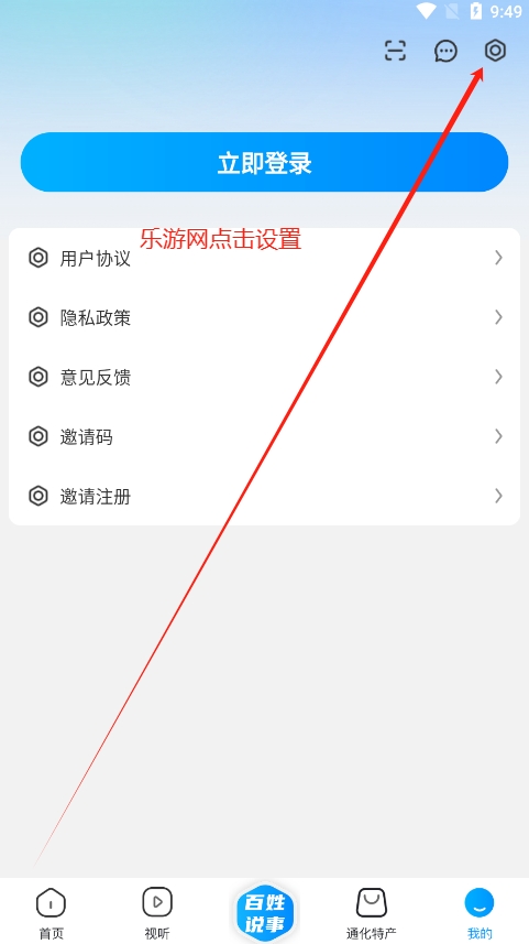 ͨýͨӽappv2.0.0 °ͼ4