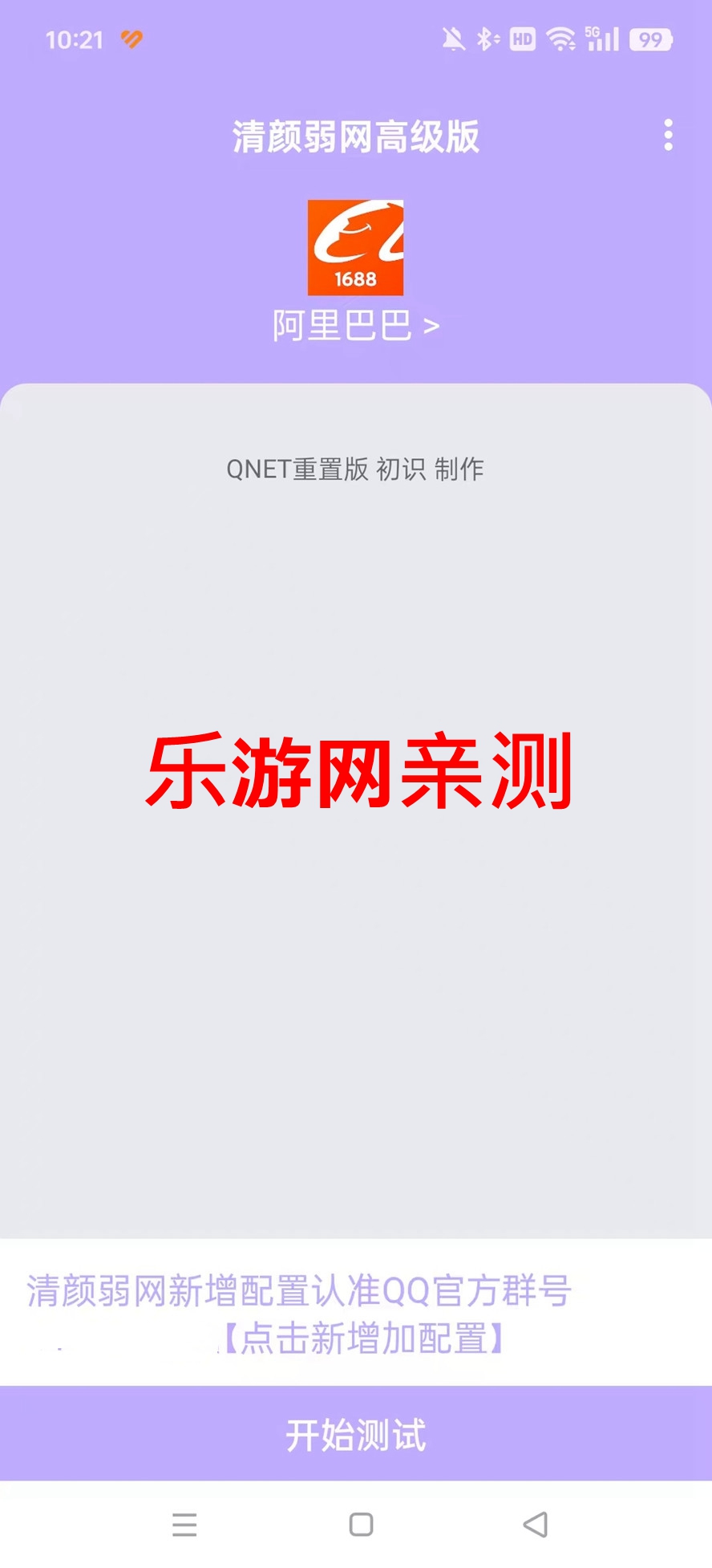 ٷΧʰȡ׿v4.10 ֻͼ5