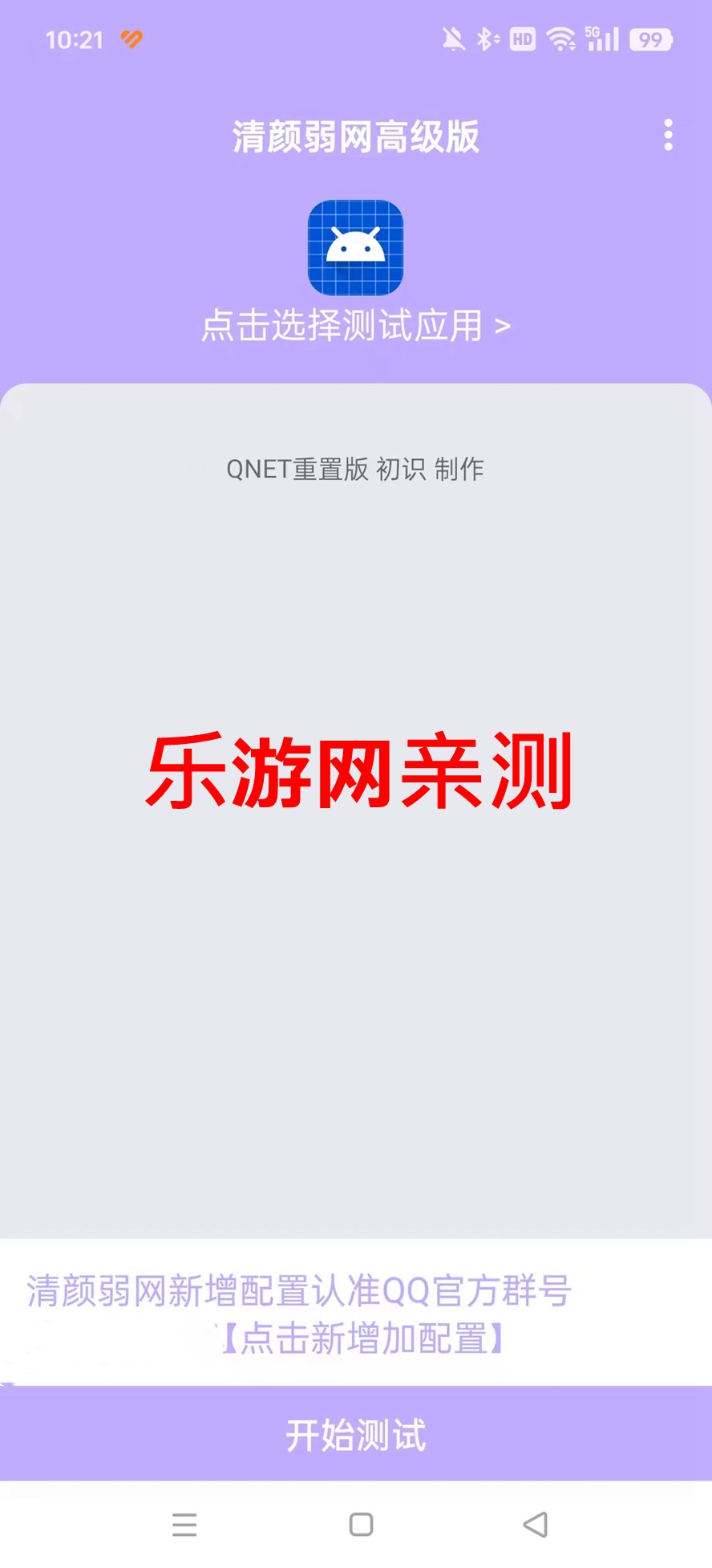 ٷΧʰȡ׿v4.10 ֻͼ6
