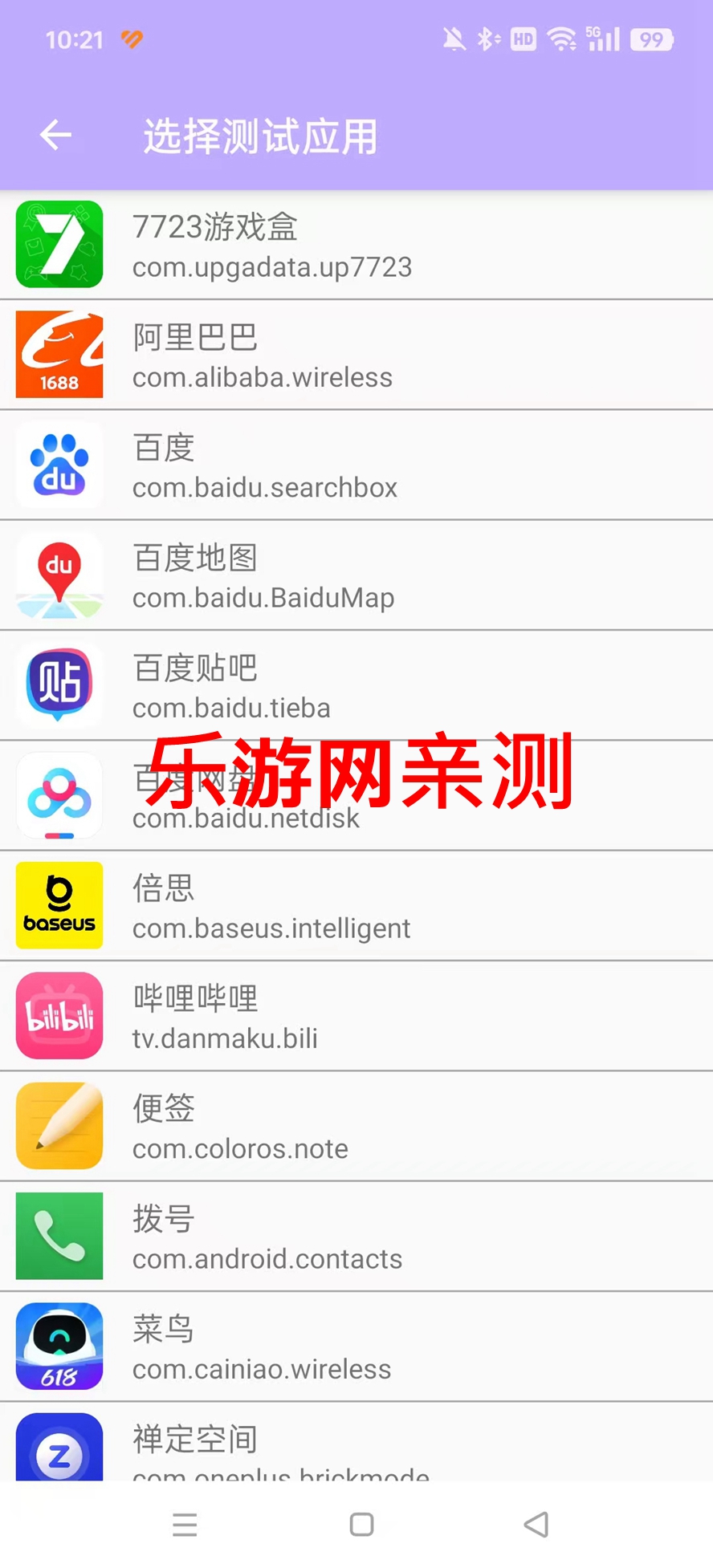 ٷΧʰȡ׿v4.10 ֻͼ7
