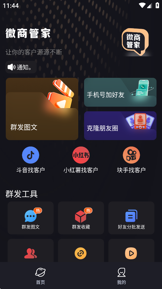 ΢̹ܼMv1.1.9 Ti؈D0