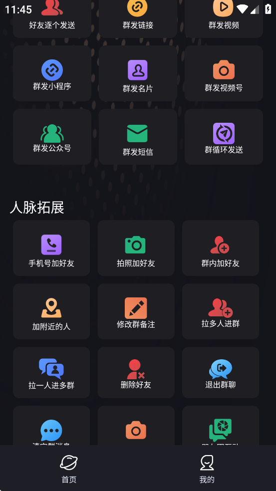 ΢̹ܼMv1.1.9 Ti؈D1