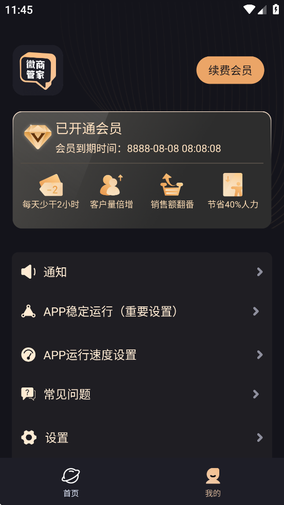 ΢̹ܼMv1.1.9 Ti؈D3