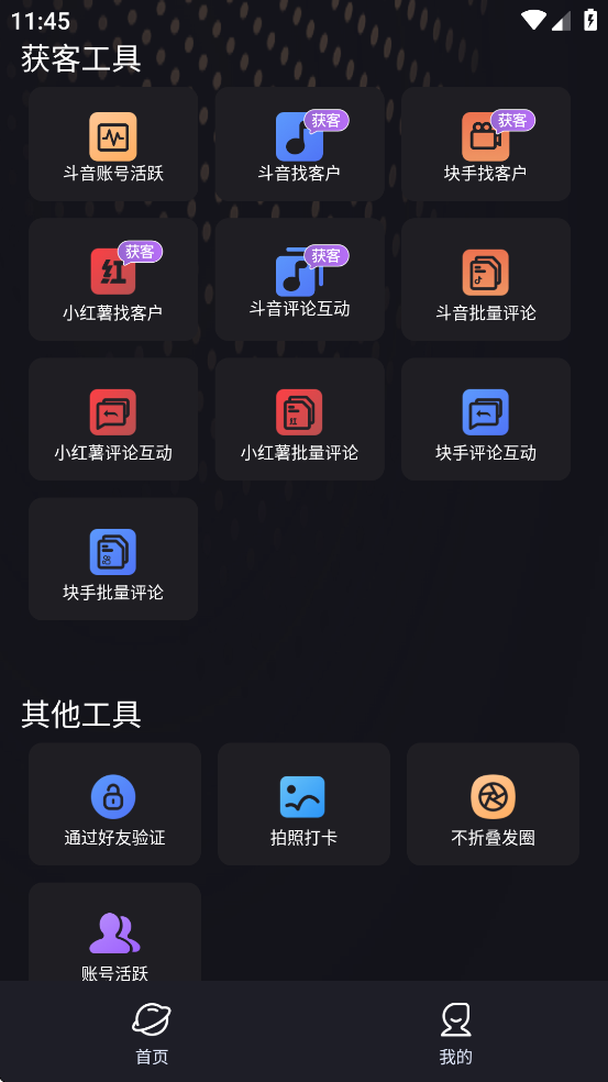 ΢̹ܼMv1.1.9 Ti؈D2