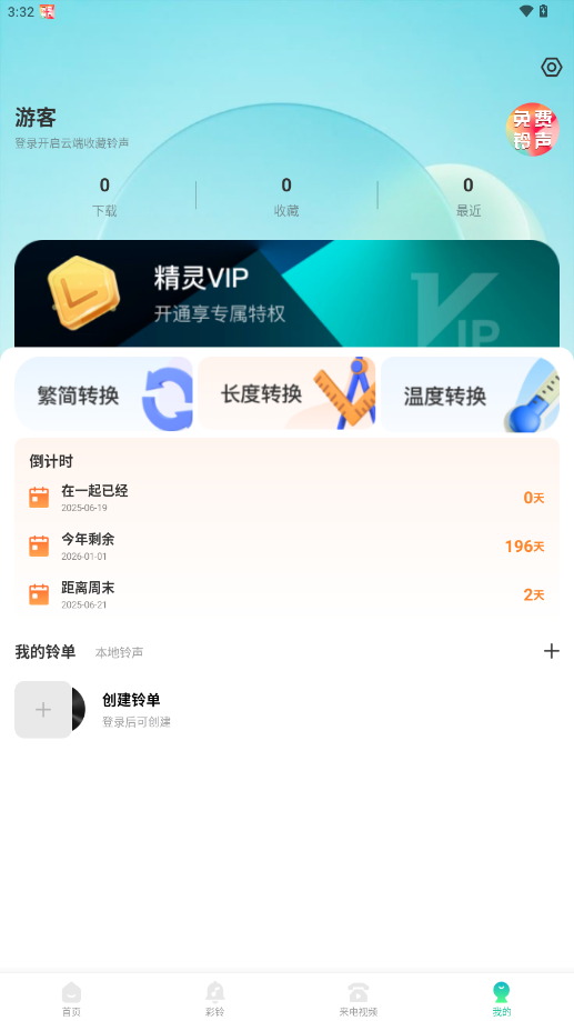 M}ܛƽv1.0.5 ivip؈D1
