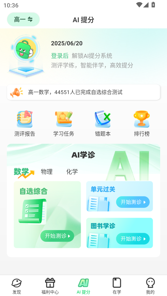 appv5.2.0ͼ2