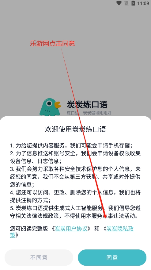 tantalk̿̿Z׿v3.9.2 °؈D1