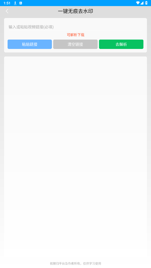 onȥˮӡƽv1.0.6 °؈D0