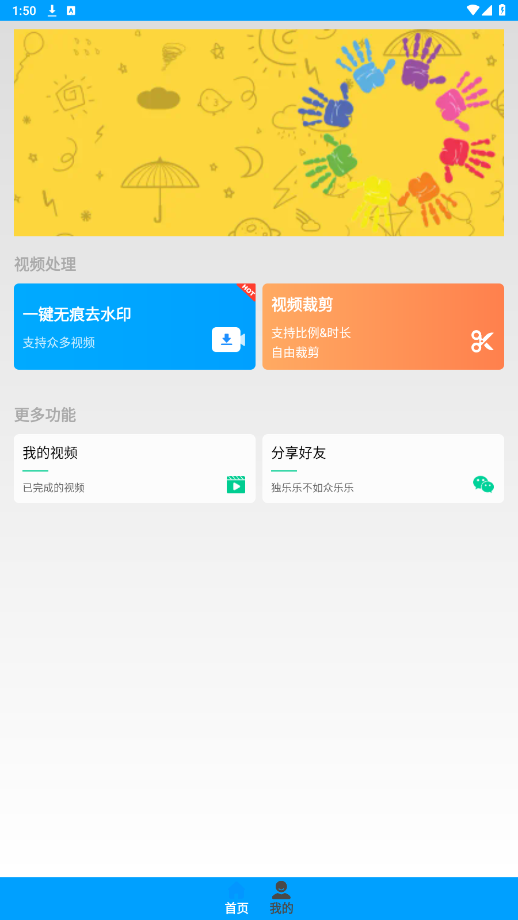onȥˮӡƽv1.0.6 °؈D3