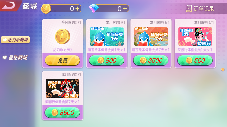 ɶappٷv1.4.2ͼ2