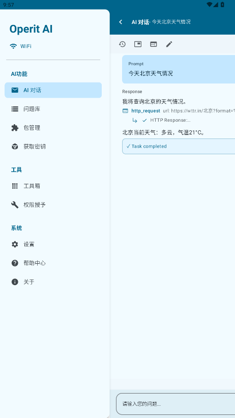 operit ai githubٷv1.1.7 °ͼ5