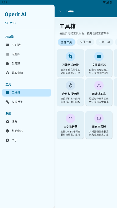 operit ai githubٷv1.1.7 °ͼ3